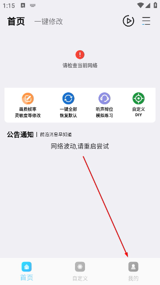 画质魔盒和平精英120帧免费