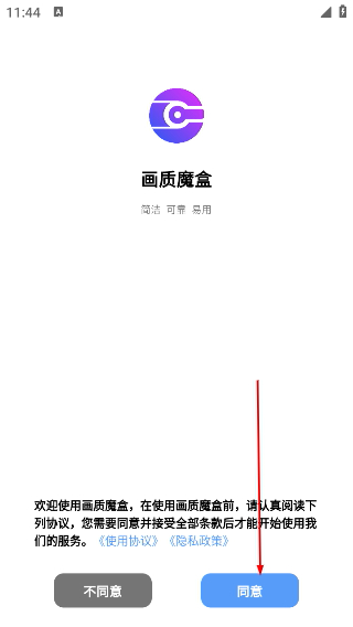 画质魔盒和平精英120帧免费