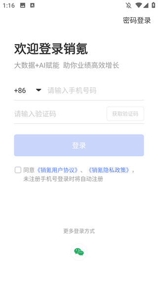销氪