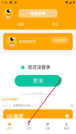 怪兽画质