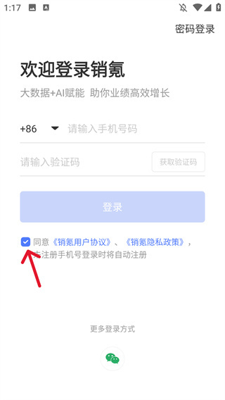 销氪