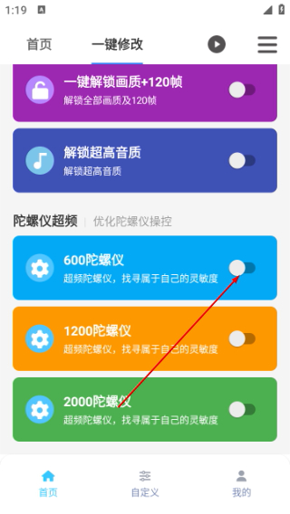 画质魔盒最新版
