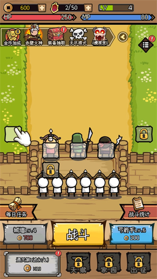 三国大乱斗