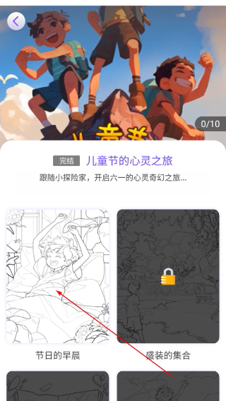 画画小助手