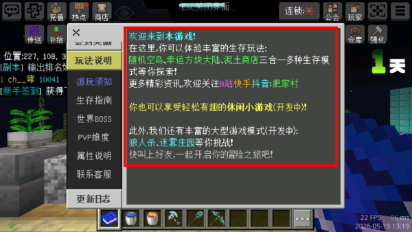 我的世界1.6.2