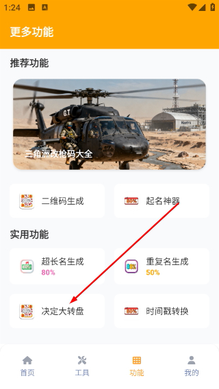 怪兽画质助手