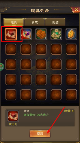 天之命无限资源阁