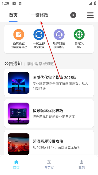 画质魔盒test版本