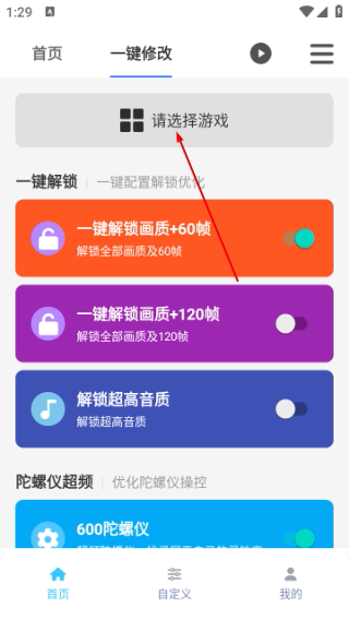 画质魔盒test版本