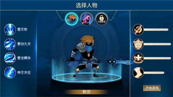 火柴人三国