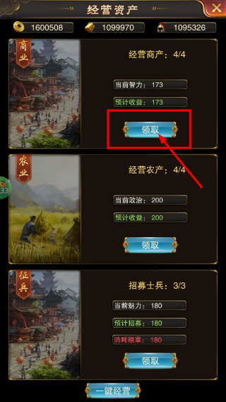 天之命GM免充版