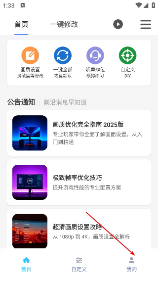 画质魔盒软件