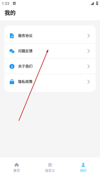画质魔盒软件