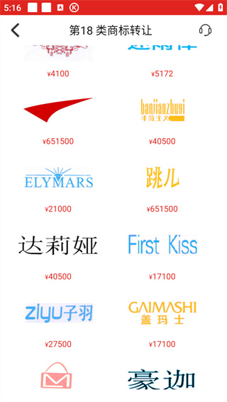 尚标商标转让