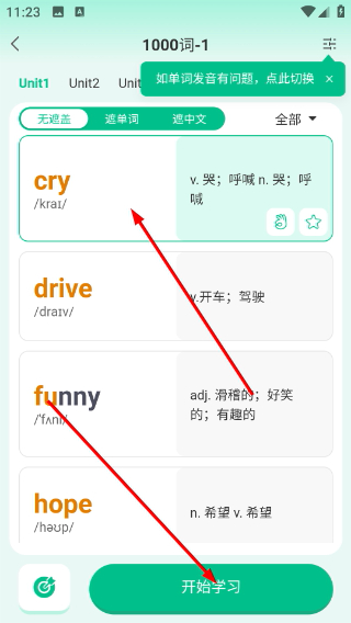呱唧英语