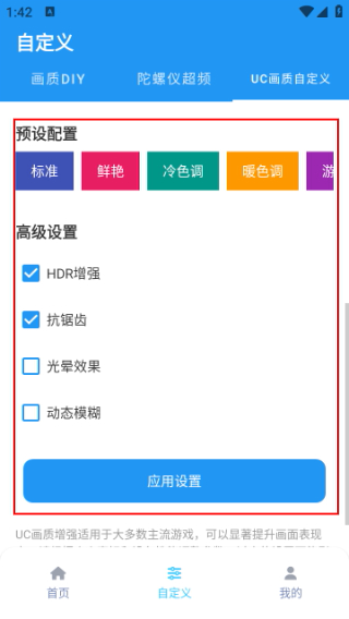 画质魔盒120帧超高清