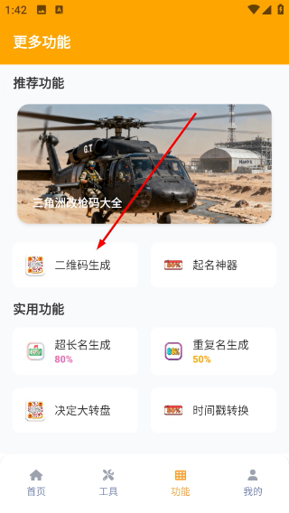 画质怪兽120帧正版