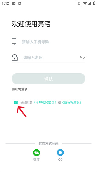 亮宅