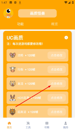 画质怪兽120帧和平精英