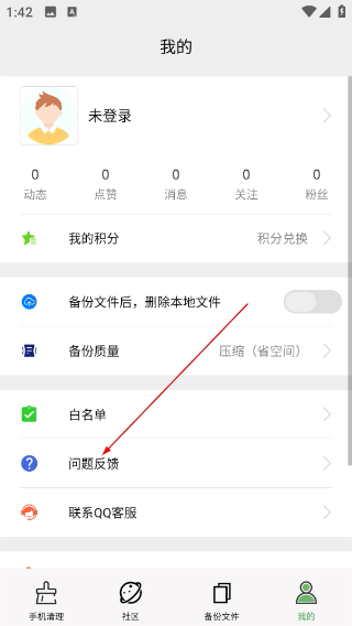 清理助手