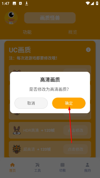 画质怪兽120帧和平精英