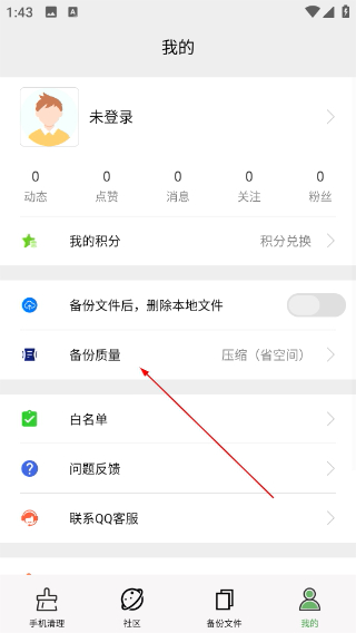 清理助手免费版