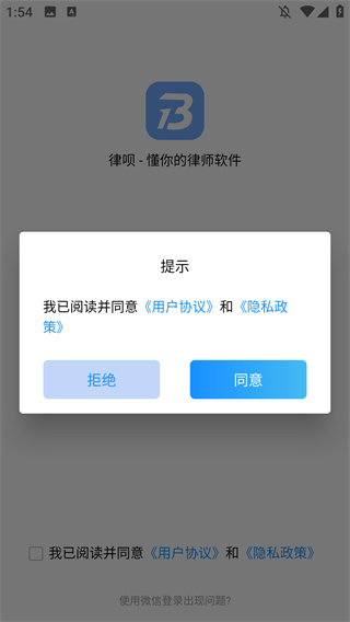 律呗