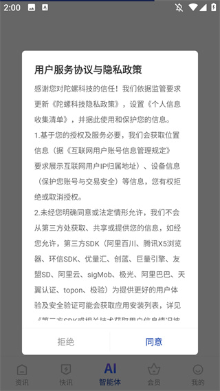 陀螺科技