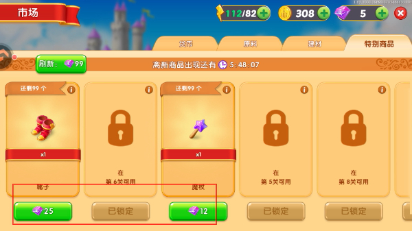 合并童话国无限体力