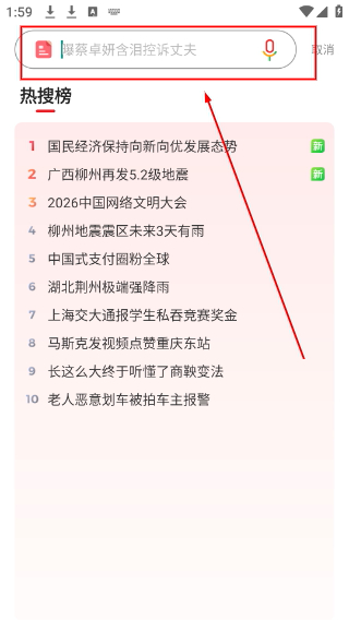 中国搜索