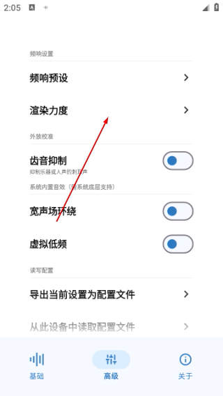 HubeRSoundX音质增强软件