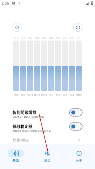 HubeRSoundX音质增强软件