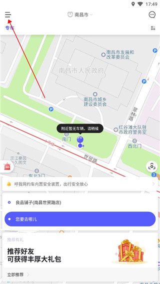 呼我司机翔游版