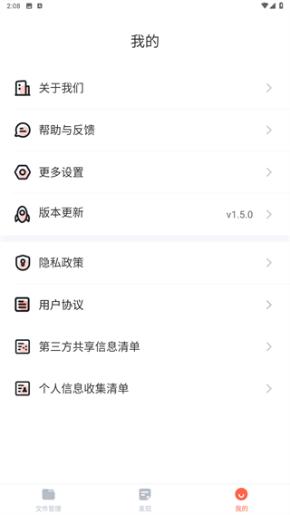 DS文件管理器