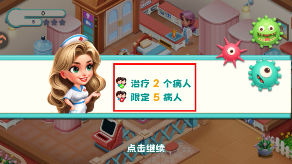 时光疗愈院无限金币