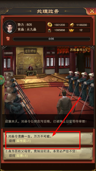 天之命最新版