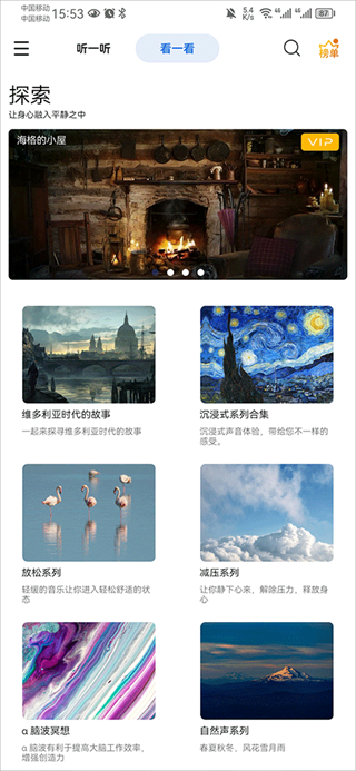 白噪音app