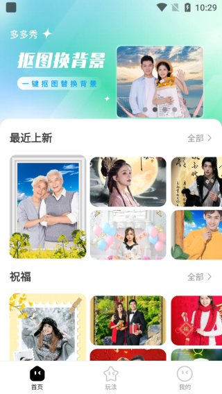 多多秀
