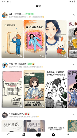 松果时刻app