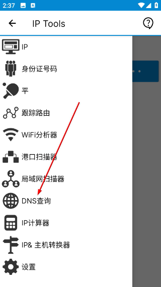 IP Tools