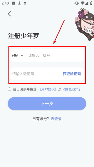 少年梦小说