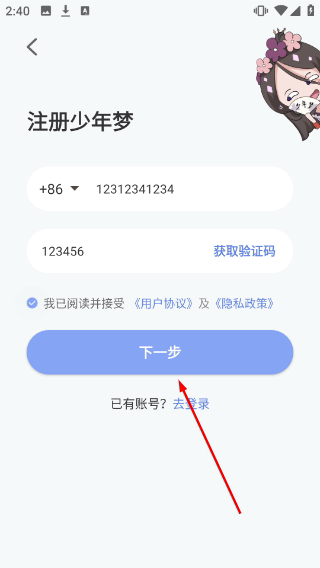 少年梦小说
