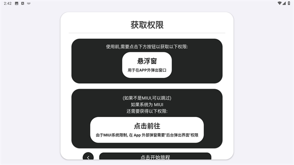 轻弹窗