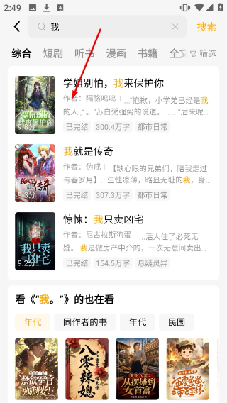 蛋花小说