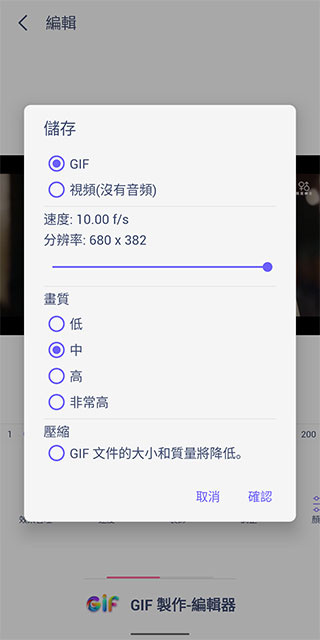 GIF制作编辑器