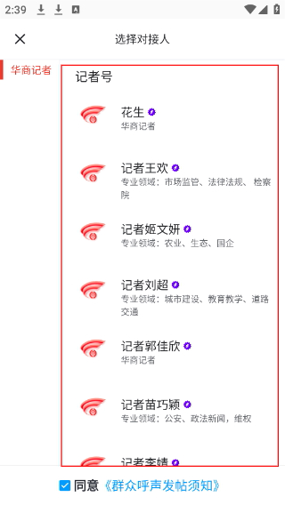 华商头条