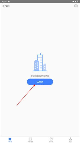 萤石商业智居