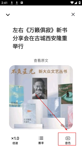 华商头条手机版