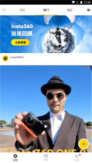 insta360air