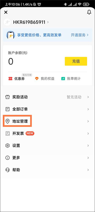 美团配送